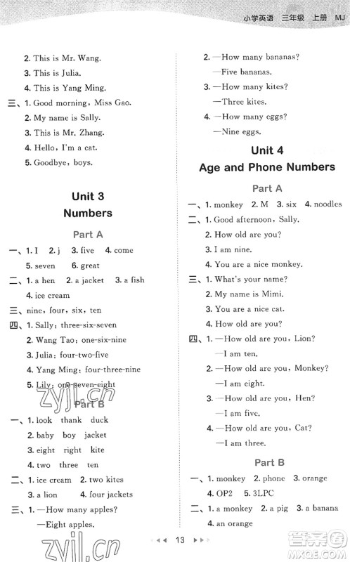 首都师范大学出版社2022秋季53天天练三年级英语上册MJ闽教版答案