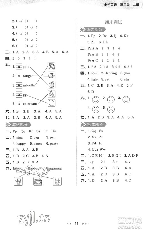 首都师范大学出版社2022秋季53天天练三年级英语上册MJ闽教版答案