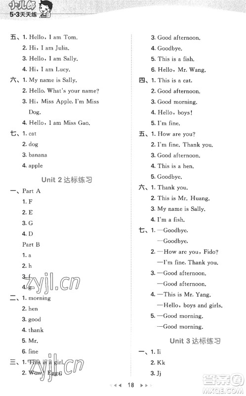 首都师范大学出版社2022秋季53天天练三年级英语上册MJ闽教版答案