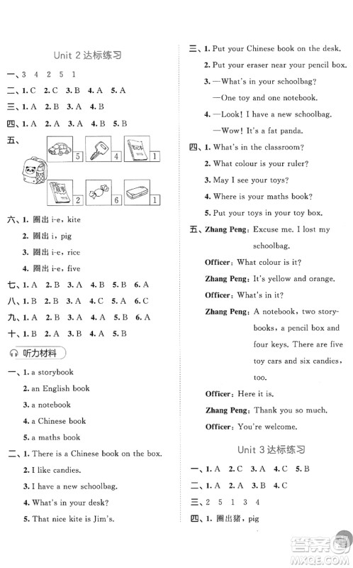 教育科学出版社2022秋季53天天练四年级英语上册RP人教PEP版答案 教育科学出版社2022秋季53天天练四年级英语上册RP人教PEP版答案
