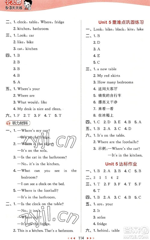 教育科学出版社2022秋季53天天练四年级英语上册YL译林版答案