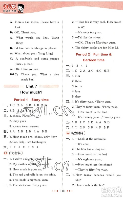 教育科学出版社2022秋季53天天练四年级英语上册YL译林版答案 教育科学出版社2022秋季53天天练四年级英语上册YL译林版答案