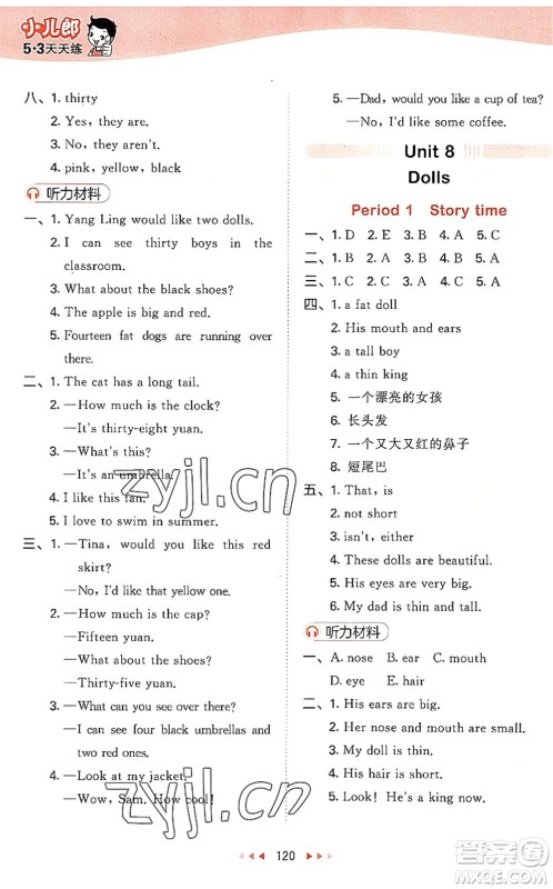 教育科学出版社2022秋季53天天练四年级英语上册YL译林版答案