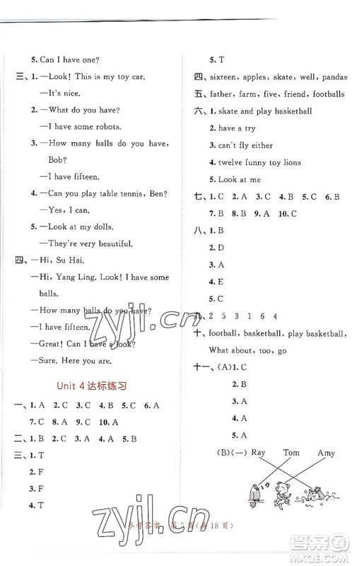 教育科学出版社2022秋季53天天练四年级英语上册YL译林版答案