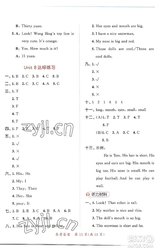 教育科学出版社2022秋季53天天练四年级英语上册YL译林版答案