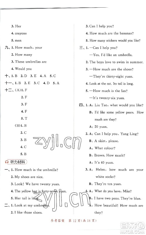 教育科学出版社2022秋季53天天练四年级英语上册YL译林版答案 教育科学出版社2022秋季53天天练四年级英语上册YL译林版答案