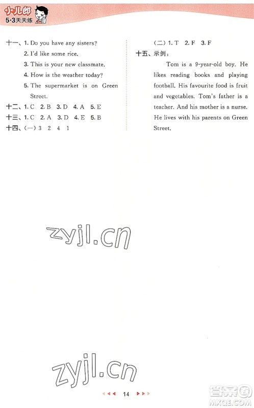 教育科学出版社2022秋季53天天练四年级英语上册HN沪教牛津版答案 教育科学出版社2022秋季53天天练四年级英语上册HN沪教牛津版答案