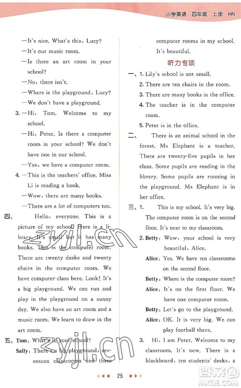 教育科学出版社2022秋季53天天练四年级英语上册HN沪教牛津版答案 教育科学出版社2022秋季53天天练四年级英语上册HN沪教牛津版答案