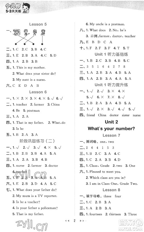 教育科学出版社2022秋季53天天练四年级英语上册JT人教精通版答案 教育科学出版社2022秋季53天天练四年级英语上册JT人教精通版答案