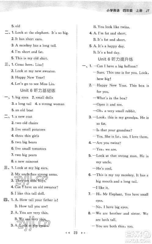 教育科学出版社2022秋季53天天练四年级英语上册JT人教精通版答案 教育科学出版社2022秋季53天天练四年级英语上册JT人教精通版答案
