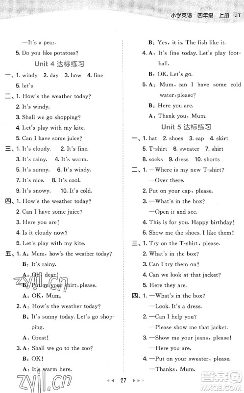 教育科学出版社2022秋季53天天练四年级英语上册JT人教精通版答案 教育科学出版社2022秋季53天天练四年级英语上册JT人教精通版答案