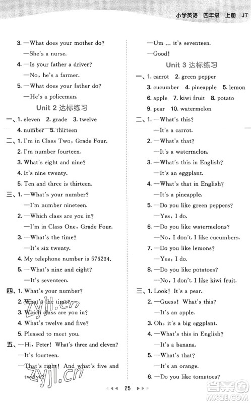 教育科学出版社2022秋季53天天练四年级英语上册JT人教精通版答案 教育科学出版社2022秋季53天天练四年级英语上册JT人教精通版答案