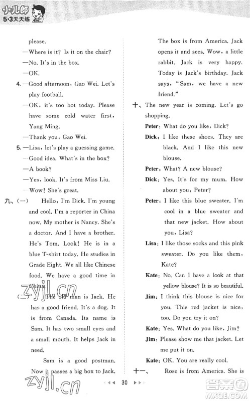 教育科学出版社2022秋季53天天练四年级英语上册JT人教精通版答案 教育科学出版社2022秋季53天天练四年级英语上册JT人教精通版答案
