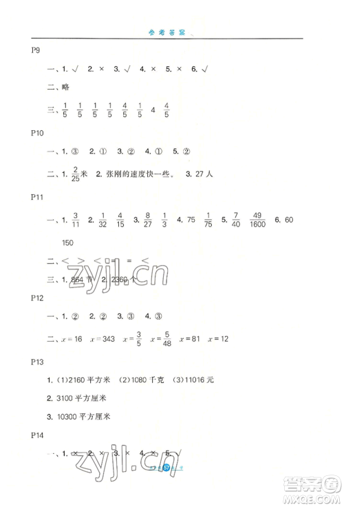 河北少年儿童出版社2022假期生活五年级暑假数学冀教版参考答案 河北少年儿童出版社2022假期生活五年级暑假数学冀教版参考答案
