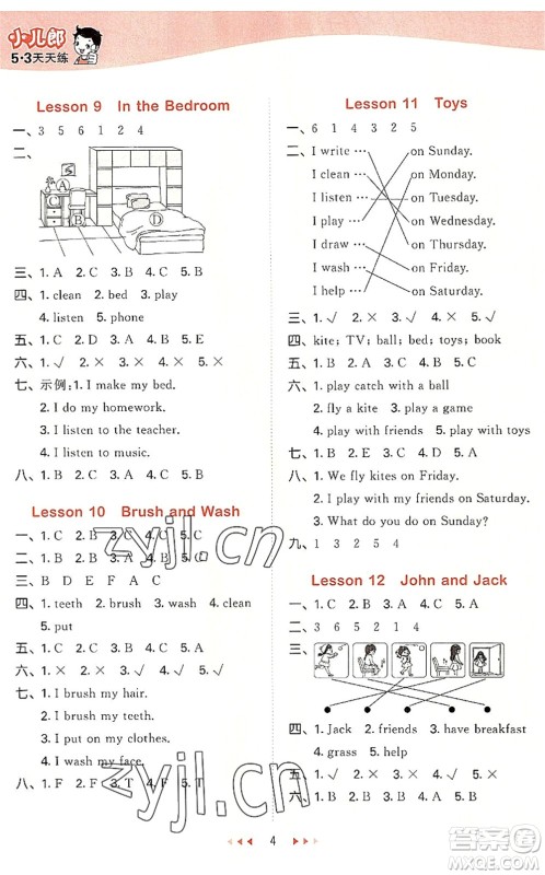 西安出版社2022秋季53天天练四年级英语上册JJ冀教版答案 西安出版社2022秋季53天天练四年级英语上册JJ冀教版答案
