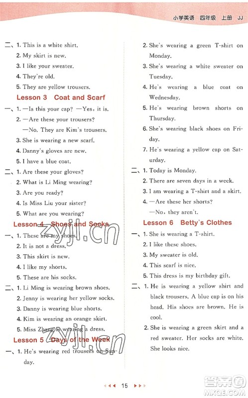 西安出版社2022秋季53天天练四年级英语上册JJ冀教版答案 西安出版社2022秋季53天天练四年级英语上册JJ冀教版答案