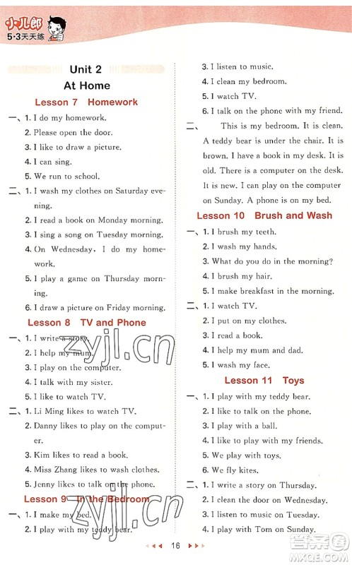 西安出版社2022秋季53天天练四年级英语上册JJ冀教版答案 西安出版社2022秋季53天天练四年级英语上册JJ冀教版答案