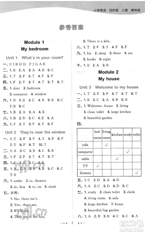 教育科学出版社2022秋季53天天练四年级英语上册教科版广州专版答案 教育科学出版社2022秋季53天天练四年级英语上册教科版广州专版答案