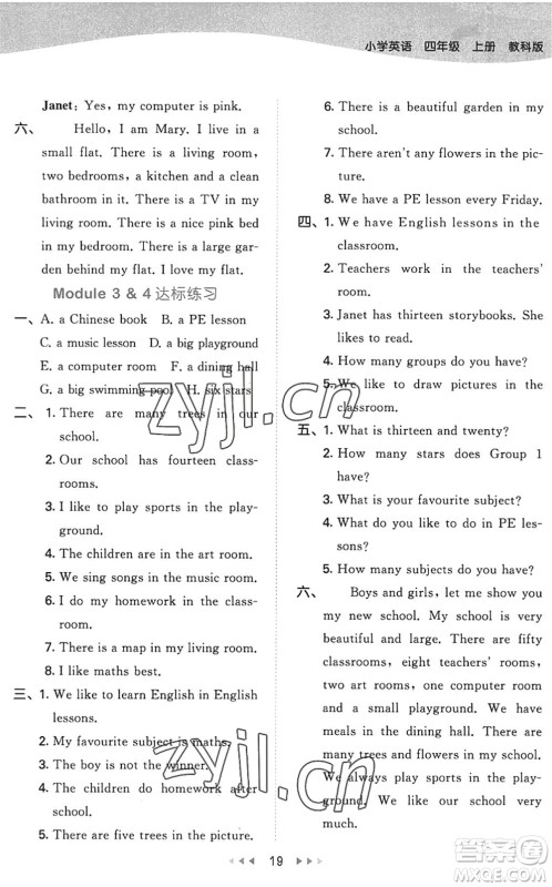 教育科学出版社2022秋季53天天练四年级英语上册教科版广州专版答案 教育科学出版社2022秋季53天天练四年级英语上册教科版广州专版答案