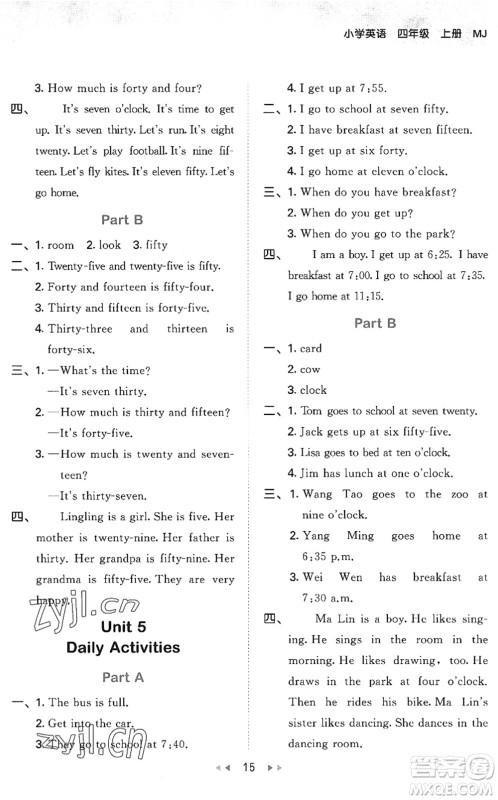 首都师范大学出版社2022秋季53天天练四年级英语上册MJ闽教版答案 首都师范大学出版社2022秋季53天天练四年级英语上册MJ闽教版答案