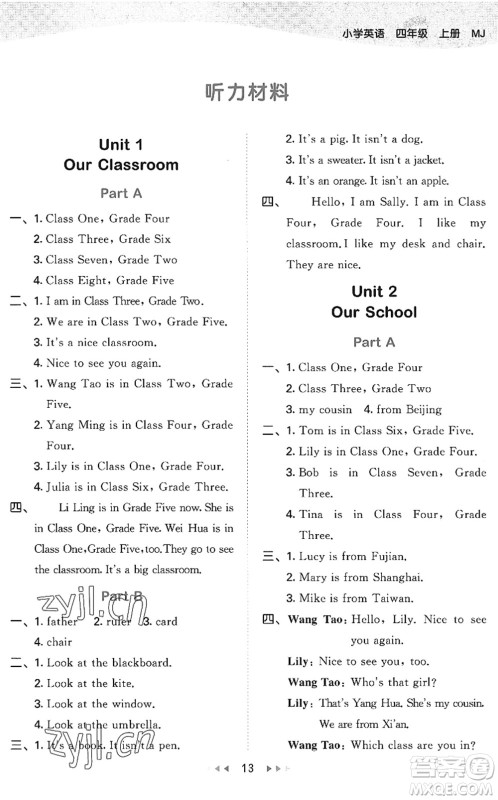 首都师范大学出版社2022秋季53天天练四年级英语上册MJ闽教版答案 首都师范大学出版社2022秋季53天天练四年级英语上册MJ闽教版答案
