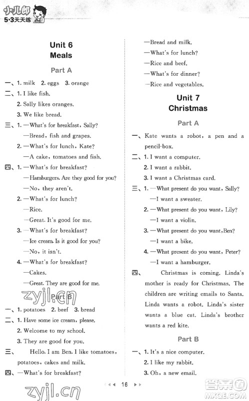 首都师范大学出版社2022秋季53天天练四年级英语上册MJ闽教版答案 首都师范大学出版社2022秋季53天天练四年级英语上册MJ闽教版答案