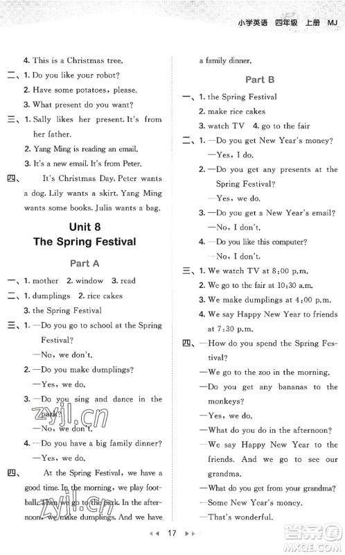 首都师范大学出版社2022秋季53天天练四年级英语上册MJ闽教版答案 首都师范大学出版社2022秋季53天天练四年级英语上册MJ闽教版答案