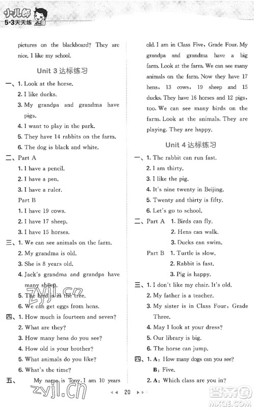 首都师范大学出版社2022秋季53天天练四年级英语上册MJ闽教版答案 首都师范大学出版社2022秋季53天天练四年级英语上册MJ闽教版答案