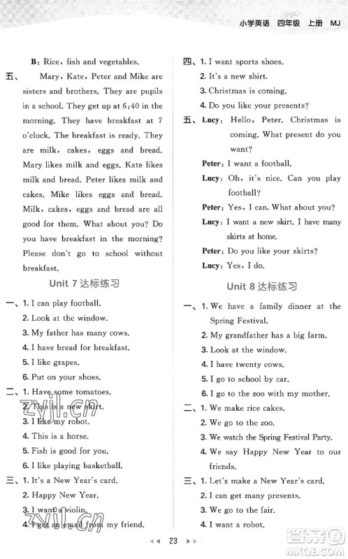 首都师范大学出版社2022秋季53天天练四年级英语上册MJ闽教版答案 首都师范大学出版社2022秋季53天天练四年级英语上册MJ闽教版答案