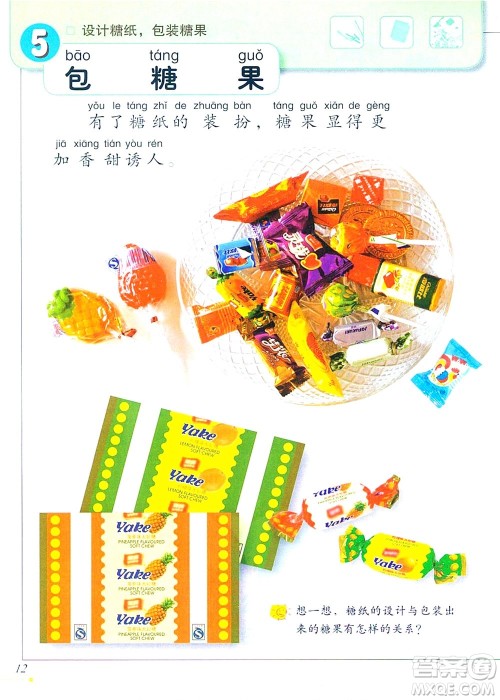 一年级上册美术冀教版电子课本 一年级上册美术冀教版电子课本