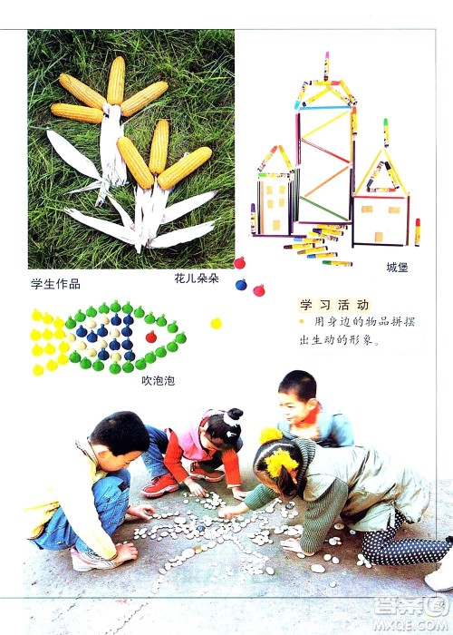 一年级上册美术冀教版电子课本 一年级上册美术冀教版电子课本