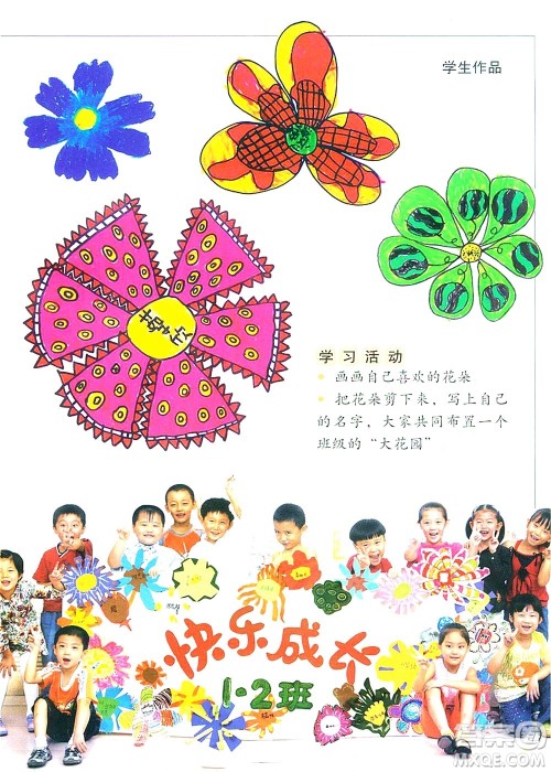 一年级上册美术冀教版电子课本 一年级上册美术冀教版电子课本