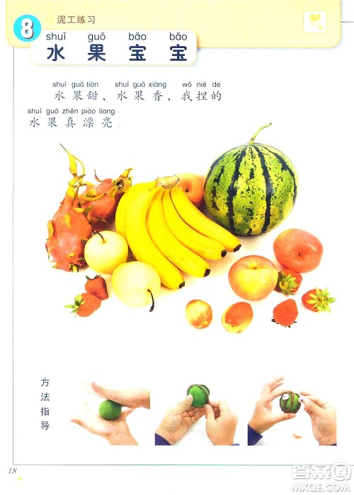 一年级上册美术冀教版电子课本 一年级上册美术冀教版电子课本