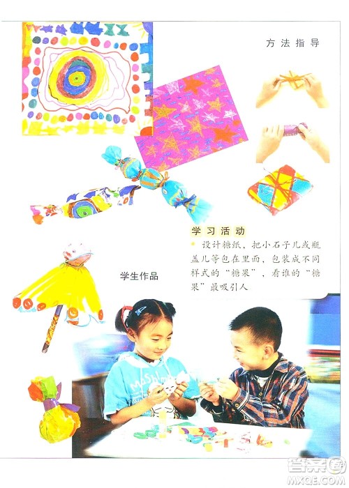 一年级上册美术冀教版电子课本 一年级上册美术冀教版电子课本