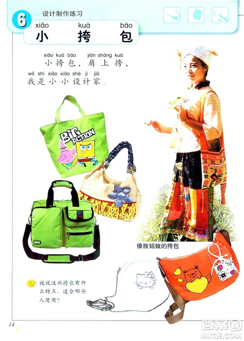 一年级上册美术冀教版电子课本 一年级上册美术冀教版电子课本