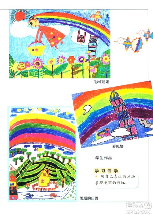 一年级上册美术冀教版电子课本 一年级上册美术冀教版电子课本