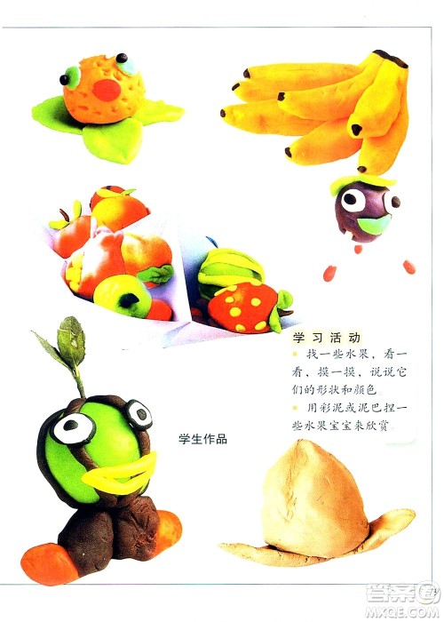 一年级上册美术冀教版电子课本 一年级上册美术冀教版电子课本