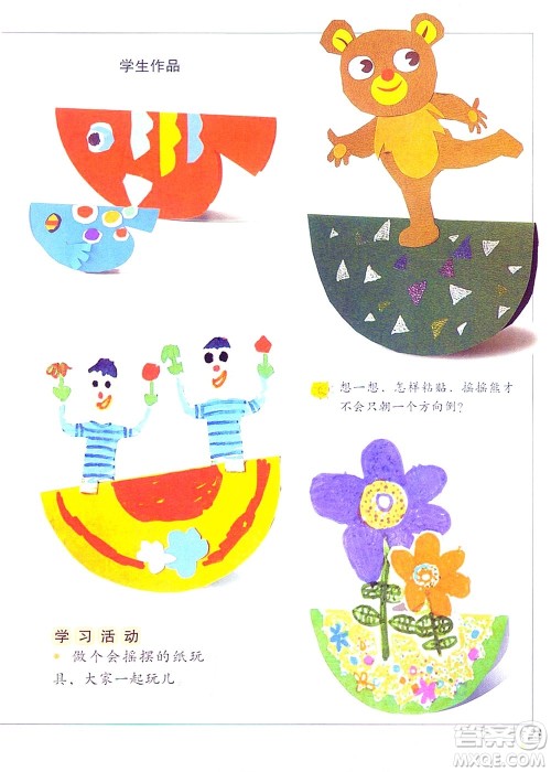 一年级上册美术冀教版电子课本 一年级上册美术冀教版电子课本