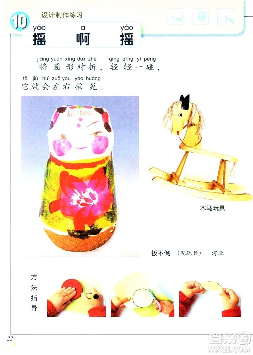 一年级上册美术冀教版电子课本 一年级上册美术冀教版电子课本