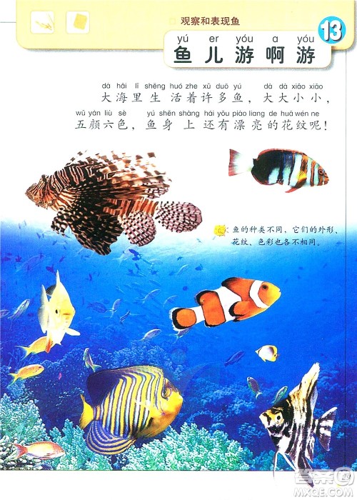 一年级上册美术冀教版电子课本 一年级上册美术冀教版电子课本