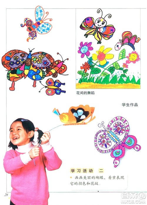 一年级上册美术冀教版电子课本 一年级上册美术冀教版电子课本