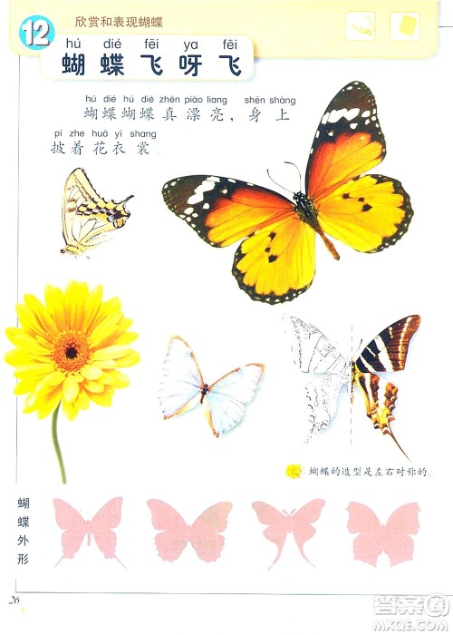 一年级上册美术冀教版电子课本 一年级上册美术冀教版电子课本