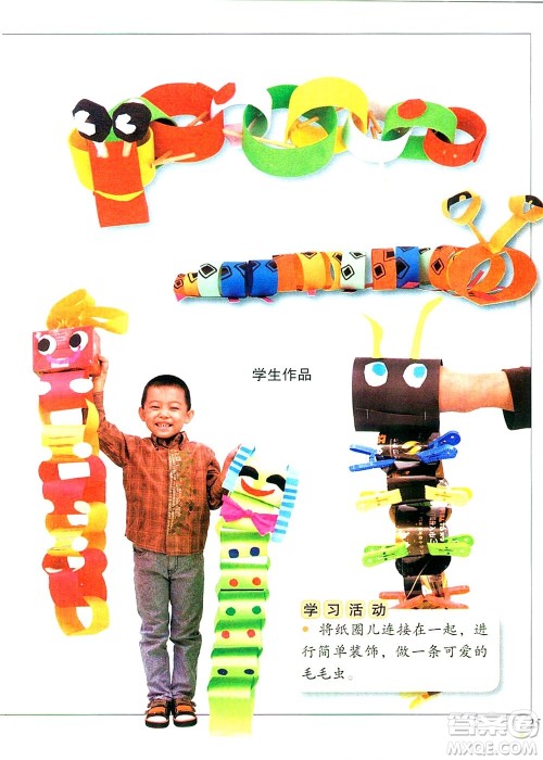 一年级上册美术冀教版电子课本 一年级上册美术冀教版电子课本