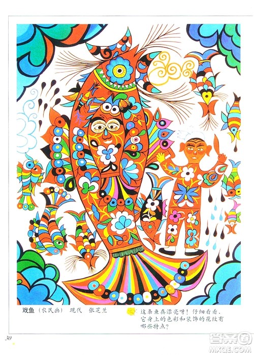 一年级上册美术冀教版电子课本 一年级上册美术冀教版电子课本