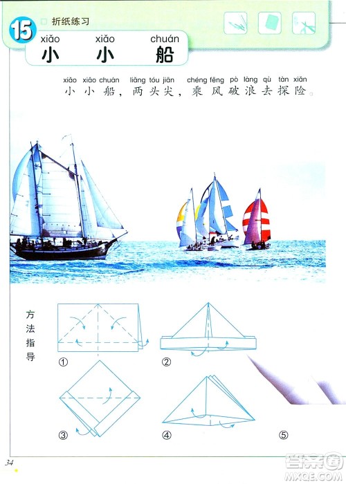 一年级上册美术冀教版电子课本 一年级上册美术冀教版电子课本