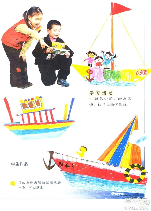 一年级上册美术冀教版电子课本 一年级上册美术冀教版电子课本