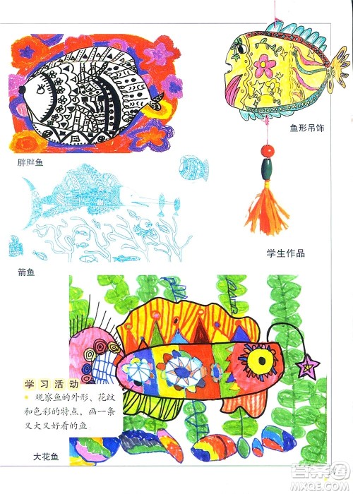 一年级上册美术冀教版电子课本 一年级上册美术冀教版电子课本