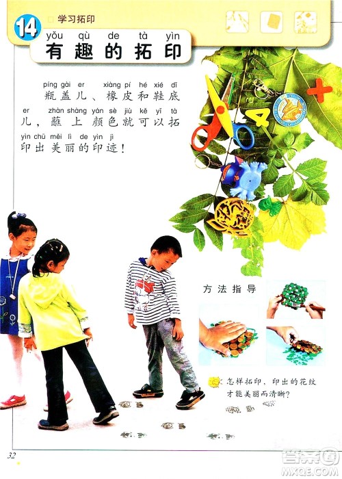 一年级上册美术冀教版电子课本 一年级上册美术冀教版电子课本