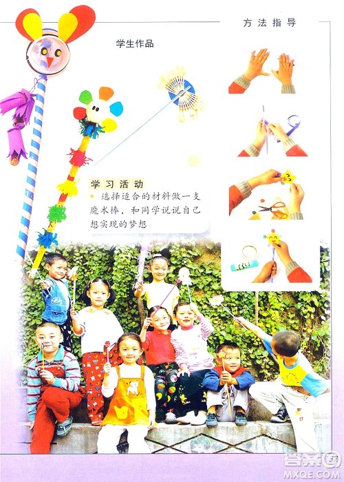 一年级上册美术冀教版电子课本 一年级上册美术冀教版电子课本