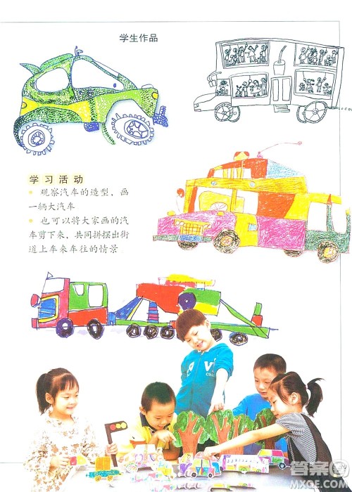 一年级上册美术冀教版电子课本 一年级上册美术冀教版电子课本